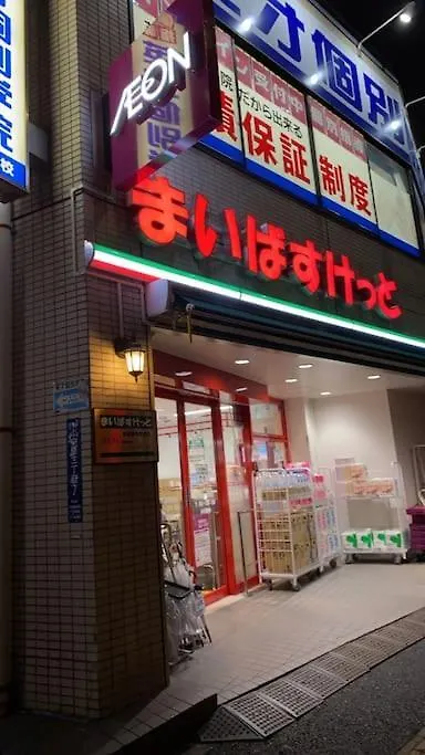 Apartamento Takemura Building 104 Tokio Japón
