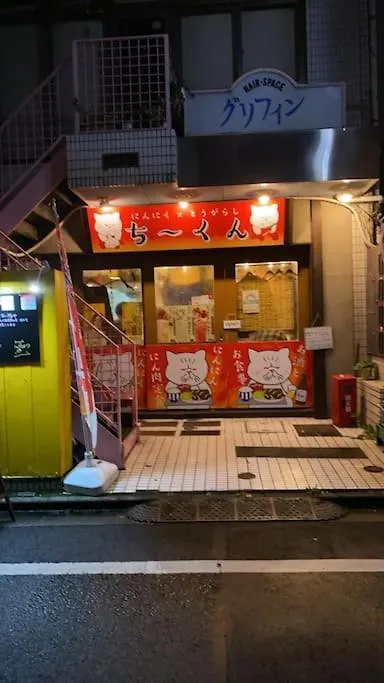 Apartamento Takemura Building 104 Tokio
