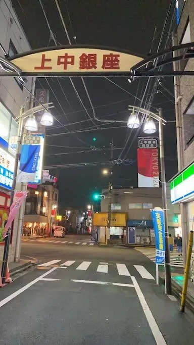 Takemura Building 104 Tokio