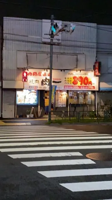Takemura Building 104 Tokio Japón