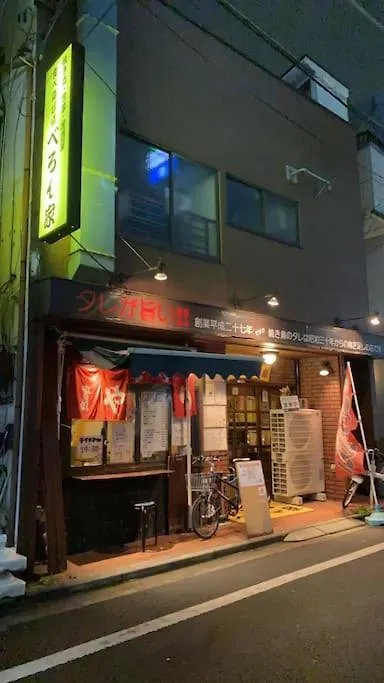 Apartamento Takemura Building 104 Tokio Japón