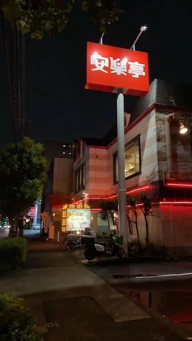 Apartment Takemura Building 104 Tokyo